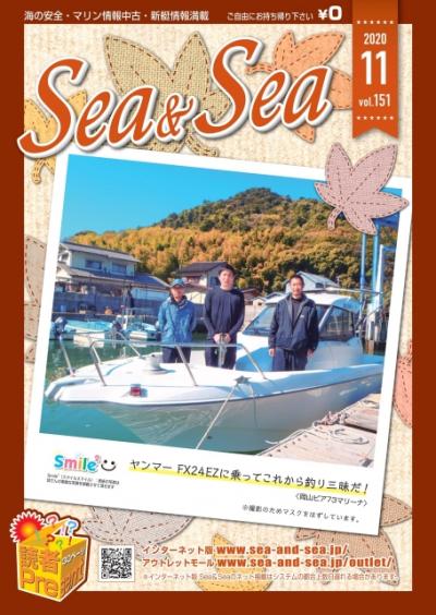 Sea&Sea 2020年11月号