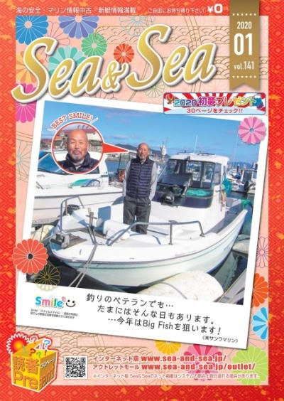 Sea&Sea 2020年1月号