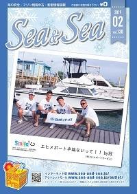 Sea&Sea 2019年2月号