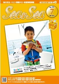 Sea&Sea 2017年7月号