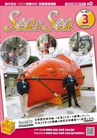 Sea&Sea 2017年3月号