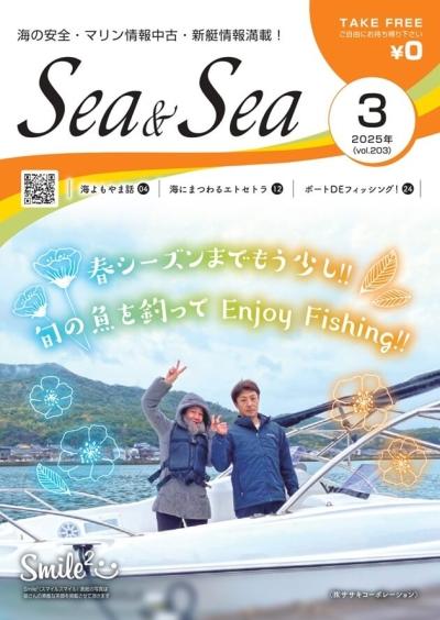 Sea & Sea 3月号を更新しました