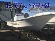 BF-20　１隻限り　お買い得艇　ご成約ありがとうございます