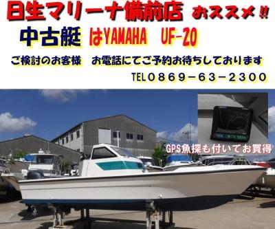 YAMAHA　UF-20 新品F60　備前店展示中