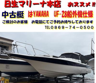 YAMAHA　UF-28　船外機仕様にカスタマイズ作業中