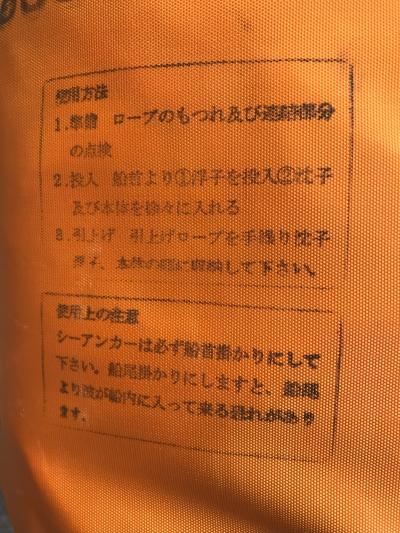 シーアンカーご成約ありがとうございます