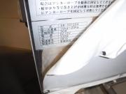 アンカーマンウインチご成約ありがとうございます