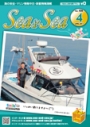 Sea & Sea 2017年4月号