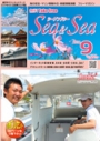 Sea & Sea 2016年9月号