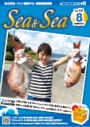 Sea & Sea 2017年8月号