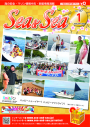 Sea & Sea 2018年1月号