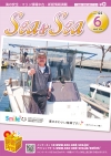 Sea&Sea 2018年6月号