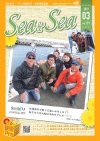 Sea&Sea 2019年3月号