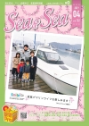 Sea&Sea 2019年4月号