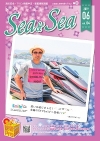 Sea&Sea 2019年6月号