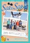 Sea&Sea 2019年7月号