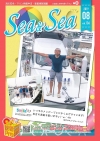 Sea&Sea 2019年8月号