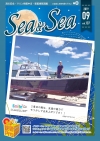 Sea&Sea 2019年9月号