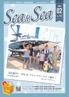 Sea&Sea 2020年2月号