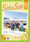 Sea&Sea 2020年3月号