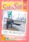 Sea&Sea 2020年4月号