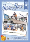 Sea&Sea 2020年6月号