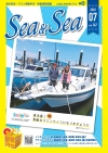 Sea&Sea 2020年7月号