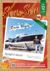 Sea&Sea 2020年12月号