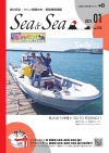 Sea&Sea 2021年1月号