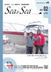 Sea&Sea 2021年2月号