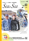 Sea&Sea 2021年3月号