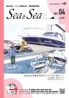 Sea&Sea 2021年4月号