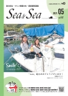 Sea&Sea 2021年5月号