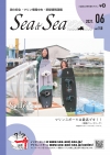 Sea&Sea 2021年6月号