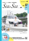 Sea&Sea 2021年7月号