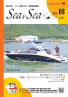 Sea&Sea 2021年8月号