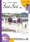 Sea&Sea 2021年10月号