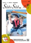 Sea&Sea 2022年1月号