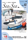 Sea&Sea 2022年2月号