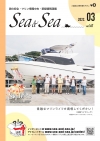 Sea&Sea 2022年3月号