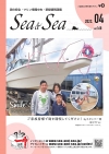 Sea&Sea 2022年4月号