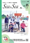 Sea&Sea 2022年5月号