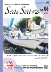 Sea&Sea 2022年6月号