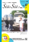 Sea&Sea 2022年7月号