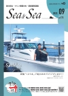 Sea&Sea 2022年9月号