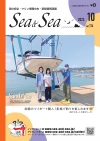 Sea&Sea 2022年10月号