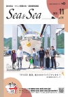 Sea&Sea 2022年11月号