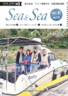 Sea&Sea 2023年2月号