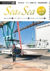 Sea&Sea 2023年3月号