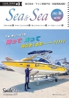 Sea&Sea 2023年6月号